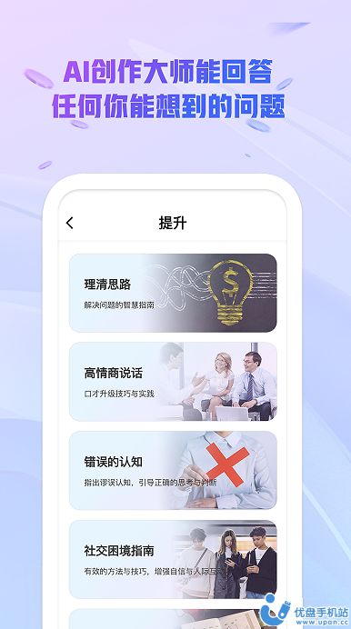 AI创作大师小程序官方：功能介绍、安装教程与常见问题解答