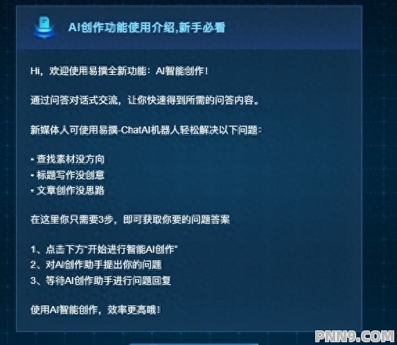 如何全面设置手机AI写作助手：涵功能启用、个性化配置与高级使用技巧