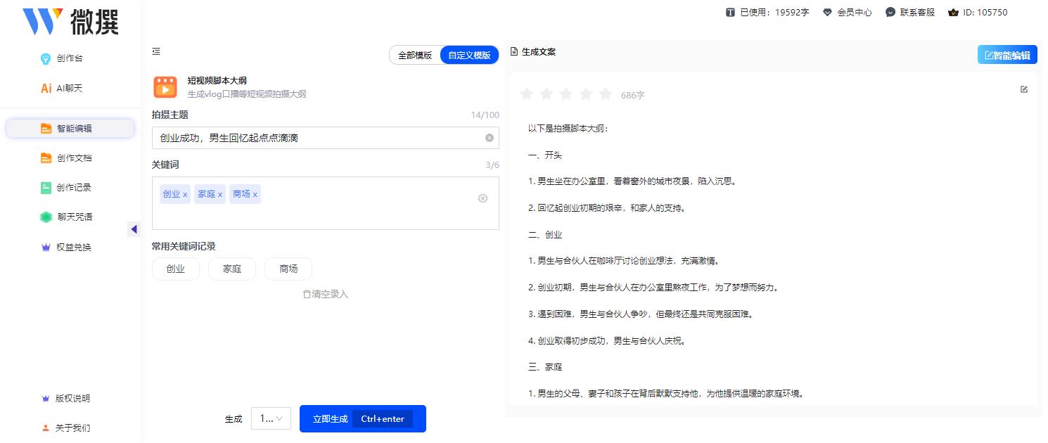 AI写作助手性能评测：实用性与适用场景全面解析