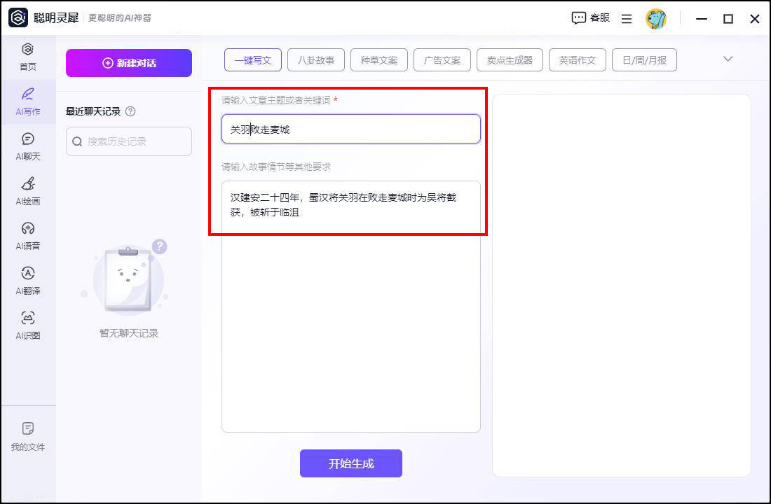 小易AI写作如何取消使用次数限制及提升功能权限详解