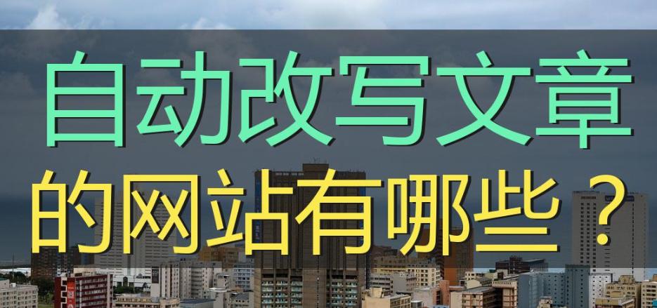 AI智能文案自动生成工具：一键解决内容创作、优化与多样化需求