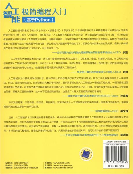 AI编程入门：从基础到进阶，手把手教你编写人工智能代码