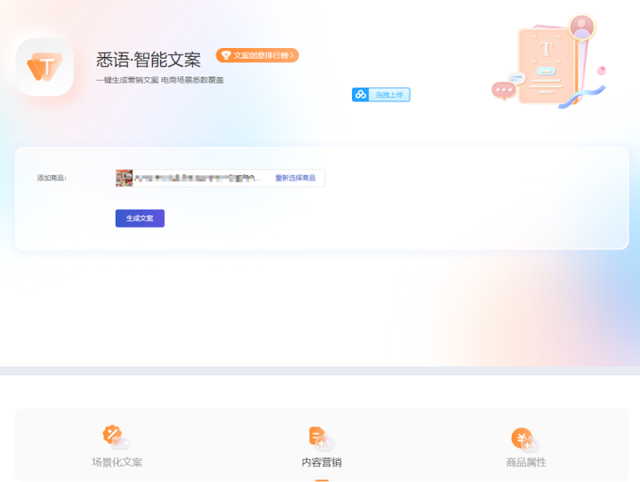 怎么利用AI写作助手，打造公众文案爆文攻略