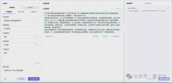 如何借助AI生成文案的软件及其方法一览