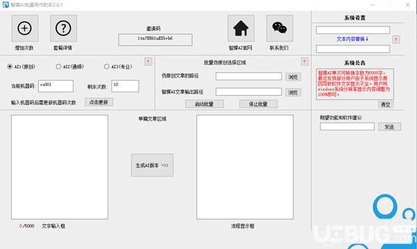 ai批量写作免费网站推荐