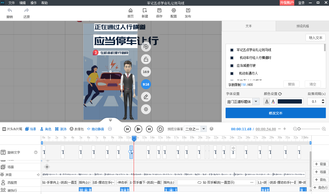 影视解说文案一键修词生成器：怎么快速生成视频短剧解说文案