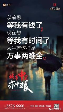 容易上热门的房产文案：走心打动人心，吸引眼球，优质文案吸引顾客