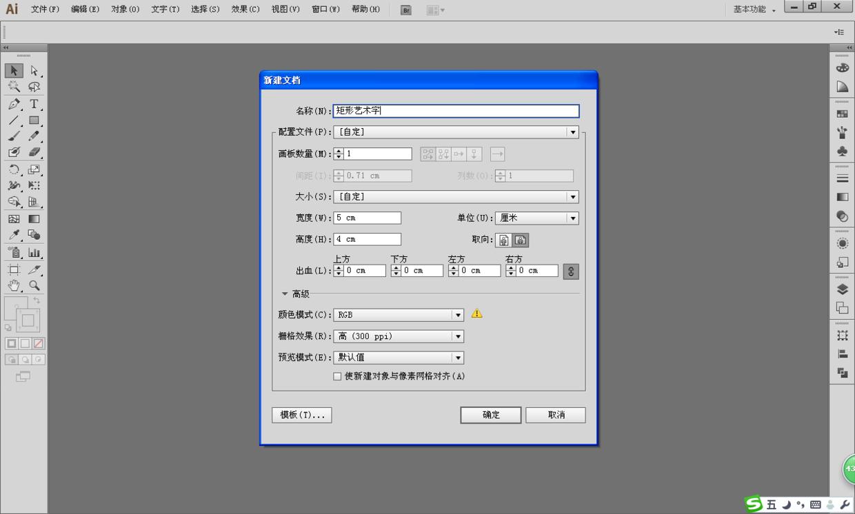 ai文案字体对齐怎么弄：详细步骤与技巧解析