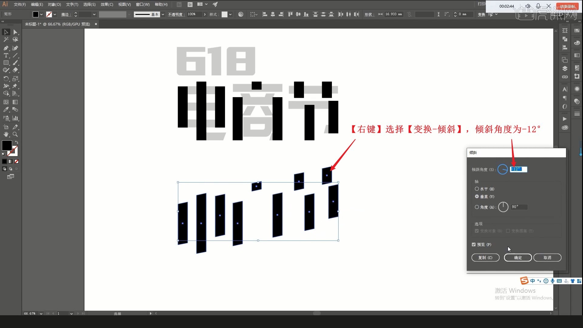 ai文案字体对齐