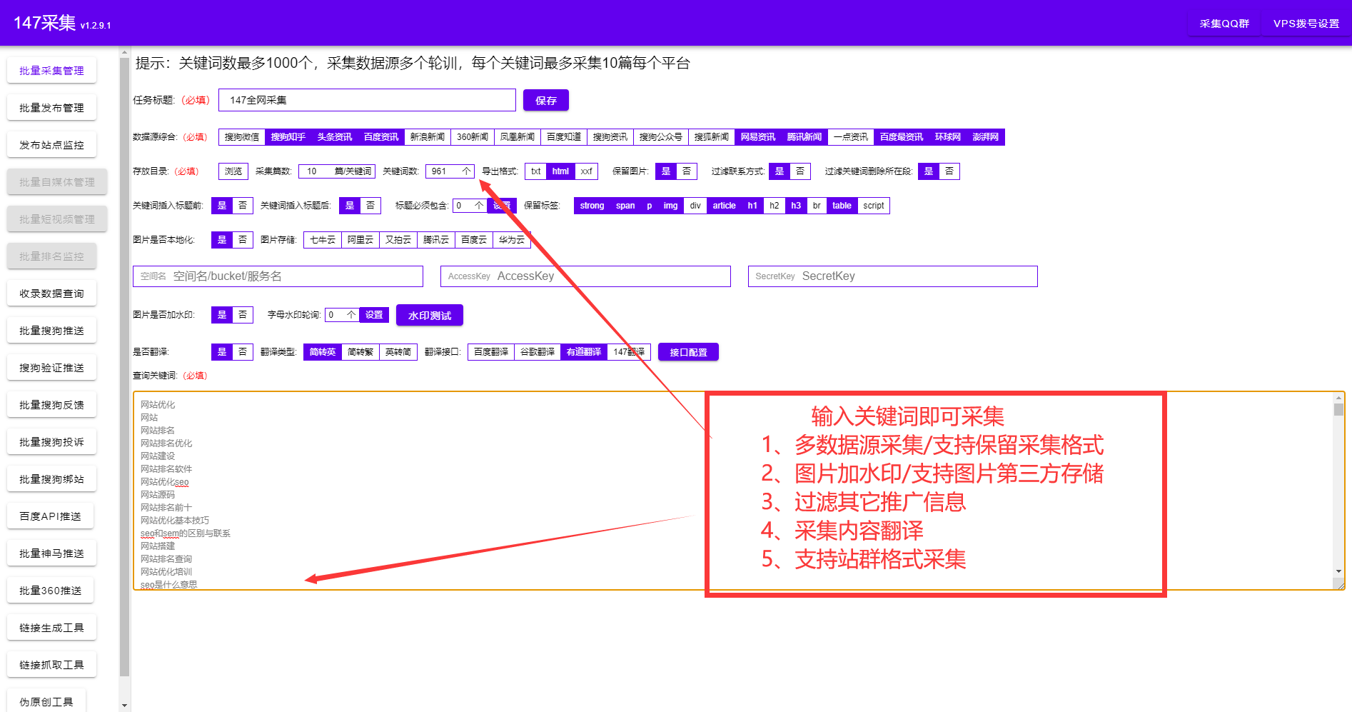 智能关键词写作助手：全面优化文章内容与搜索引擎排名