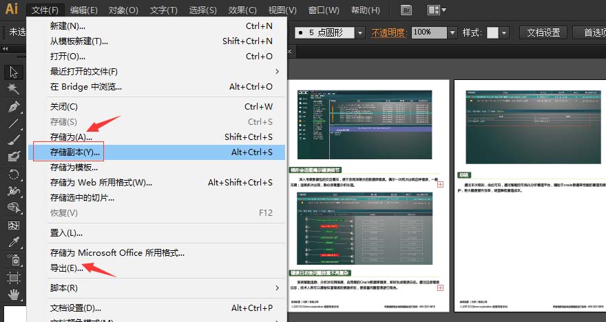 ai文件怎么批量导出多页pdf不可编辑并一次性导入多个文件