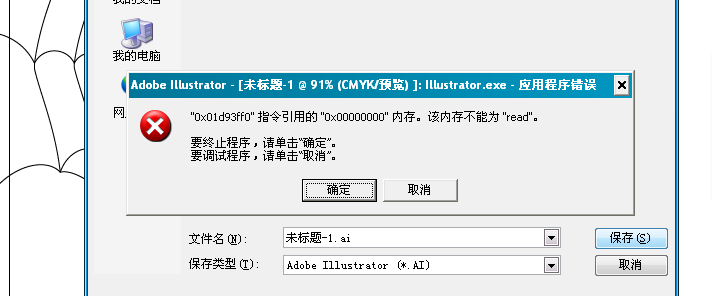 AI脚本当前出现问题已经失效，怎么解决这一难题？探索有效方法！