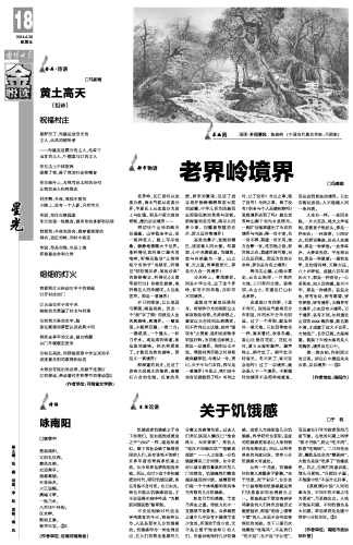 河南论文发表：州造假轰动世界，南阳论文竞赛期刊目录亮相