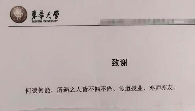 格子达平台对论文致谢部分进行审查的详细解析与常见问题解答