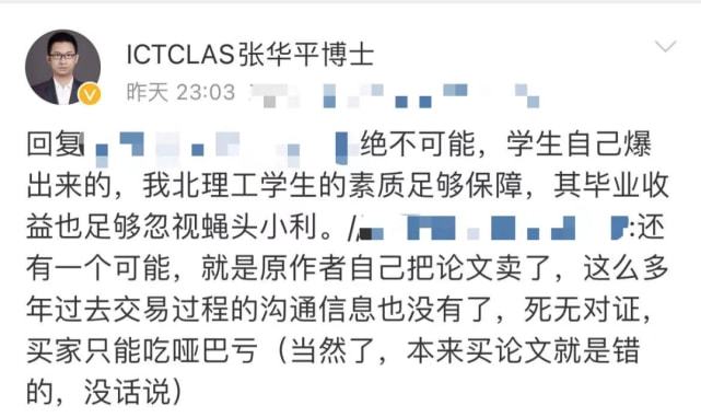 格子达平台对论文致谢部分进行审查的详细解析与常见问题解答