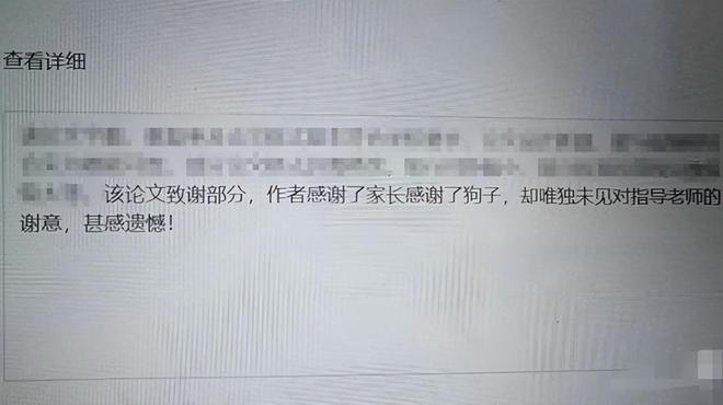 格子达平台对论文致谢部分进行审查的详细解析与常见问题解答