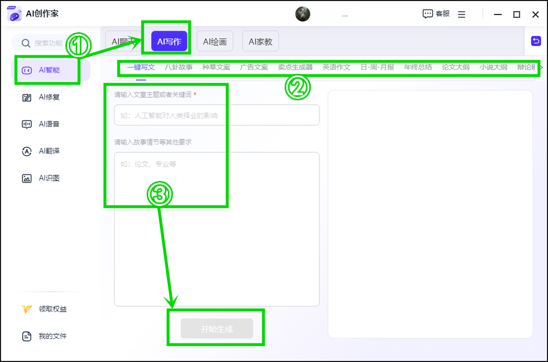 ai辅助写作怎么查出来：辨别记录与作者追踪方法