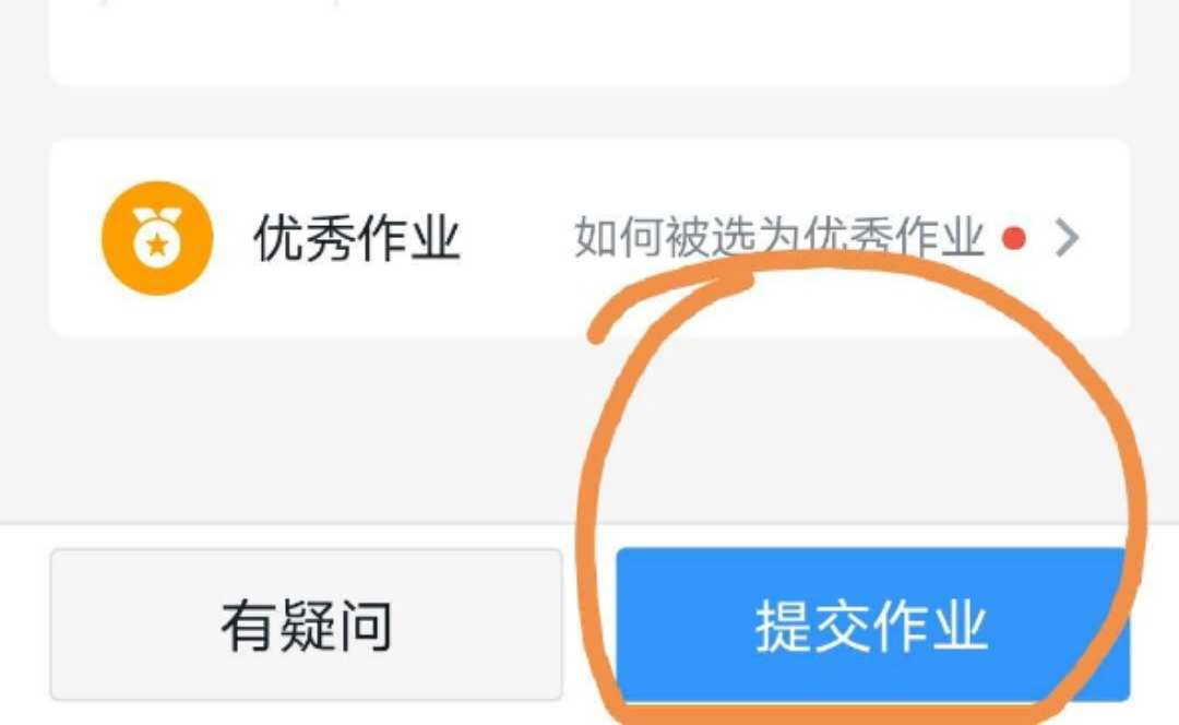 有道怎么交作业及上课，网上提交作业方法与兼职途径全解析