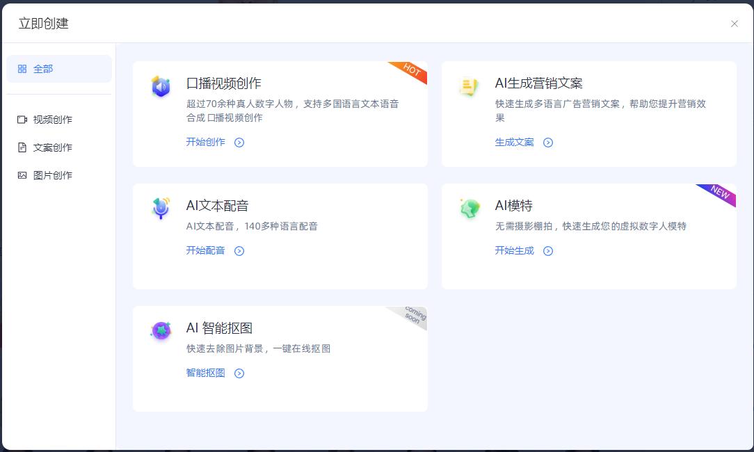 ai智能文案自动生成：免费在线软件及网页推荐