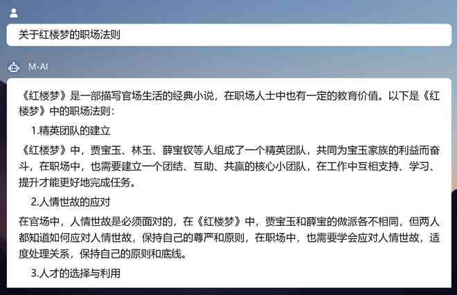 AI技术在大学生写作中的应用与影响：自动写作、辅助学与未来趋势解析