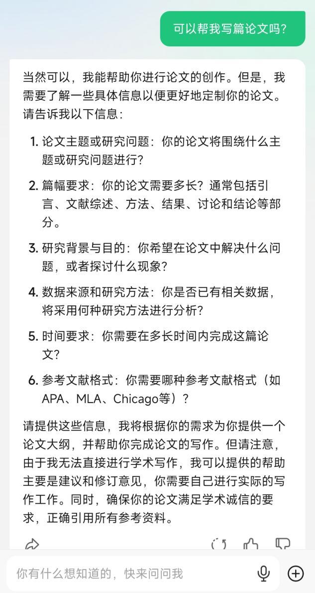 AI技术在大学生写作中的应用与影响：自动写作、辅助学与未来趋势解析