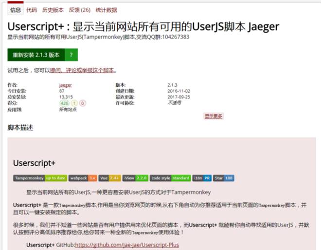 ai脚本插件怎么打开及使用，包括网页打开和安装方法全解析