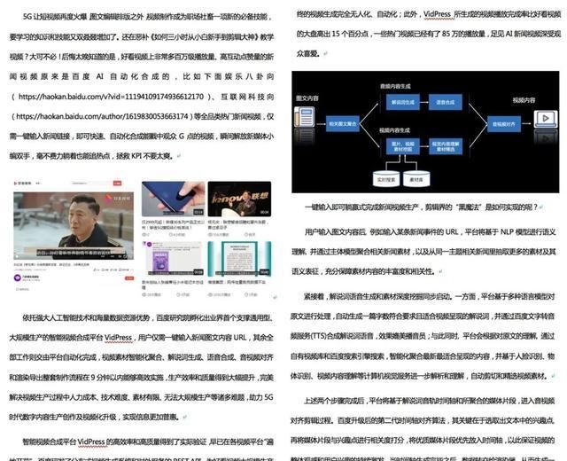 AI内容创作：全面覆文章、视频、图像、音频等多领域智能生成解决方案