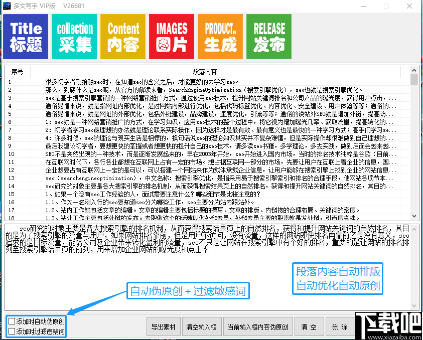 写文案神器：软件推荐，免费自动生成高效文案