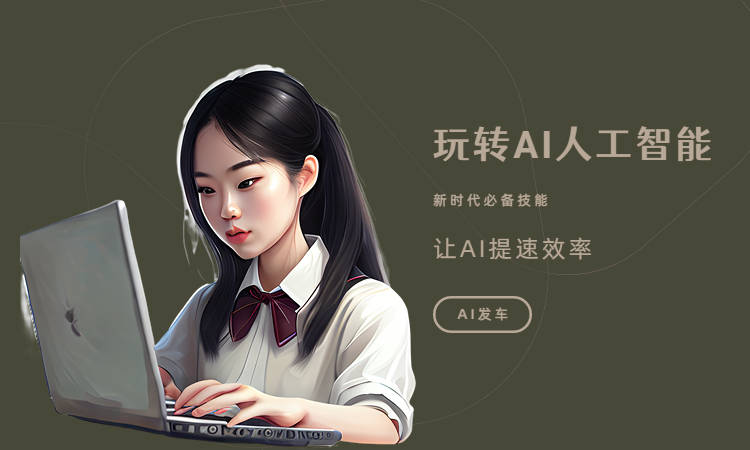 AI智能文案创作攻略：如何利用人工智能撰写高质量内容，涵各类写作需求