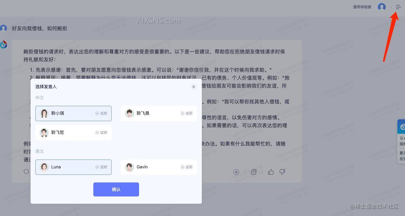 科大讯飞AI写作怎么用：微信方法与作答笔使用指南及含义解析