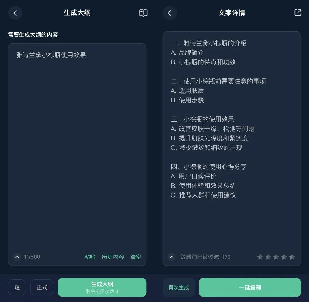 抖音ai文案脚本怎么做：制作教程与范本解析