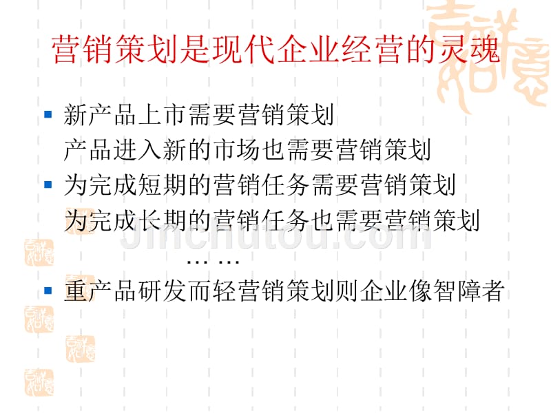 智能营销策划：如何写作一份高效的营销策略方案怎么写，文库攻略大全