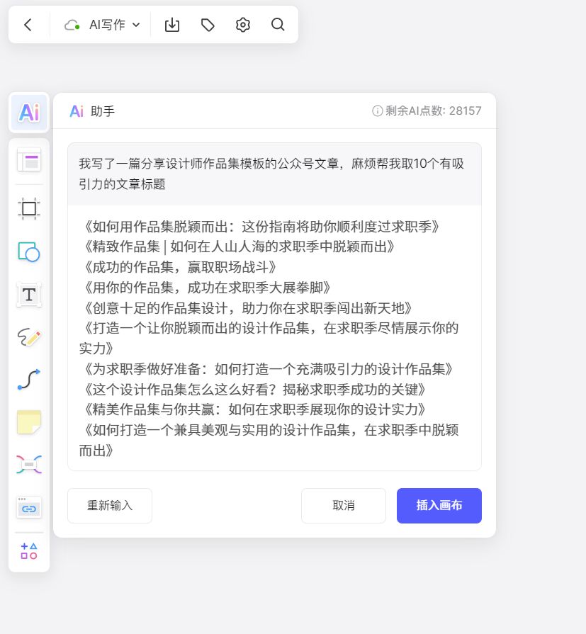 AI写文章软件：全面功能介绍与高效应用指南