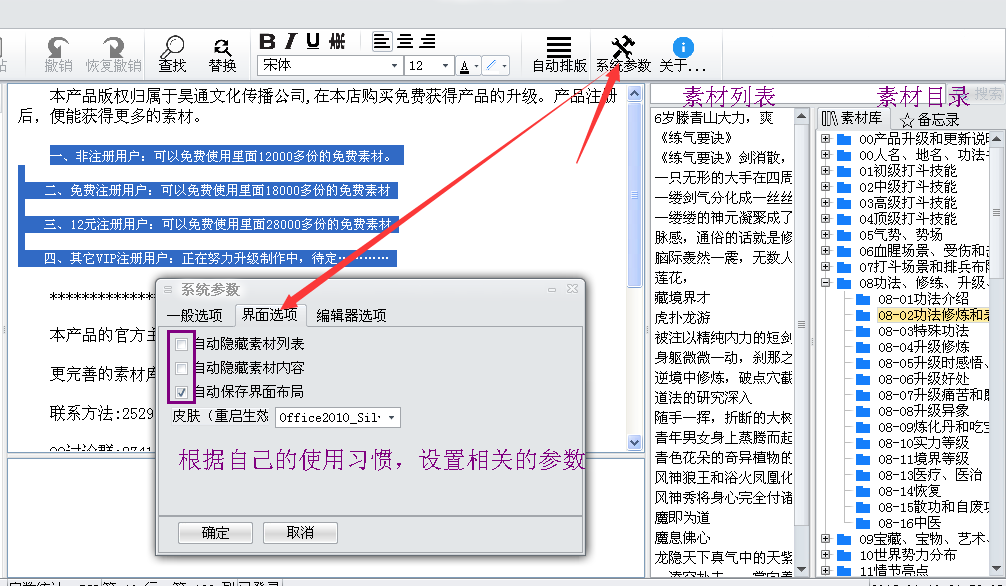 免费的智能写作：软件、、工具与网站推荐