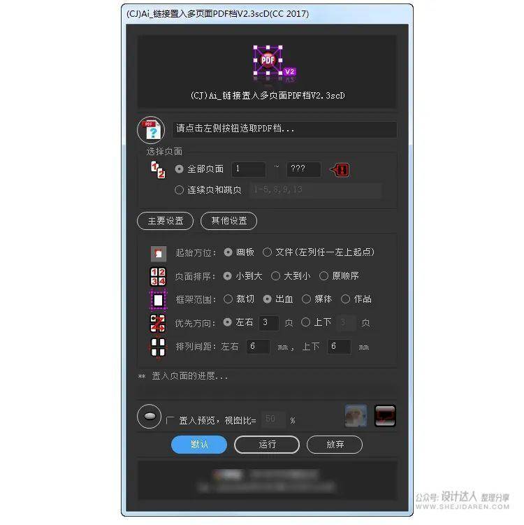 ai脚本怎么用：2021版脚本编写与插件安装使用教程