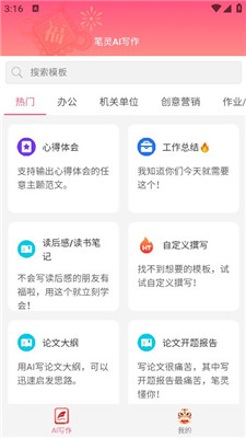 ai快速生成报告模板软件