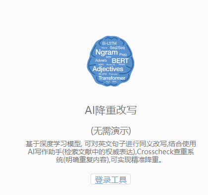 ai写作的重复率高吗