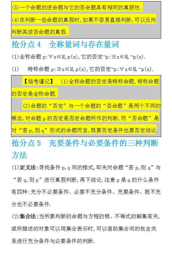 全面解析：头条写作技巧与策略，助您高效解决各类文章创作难题