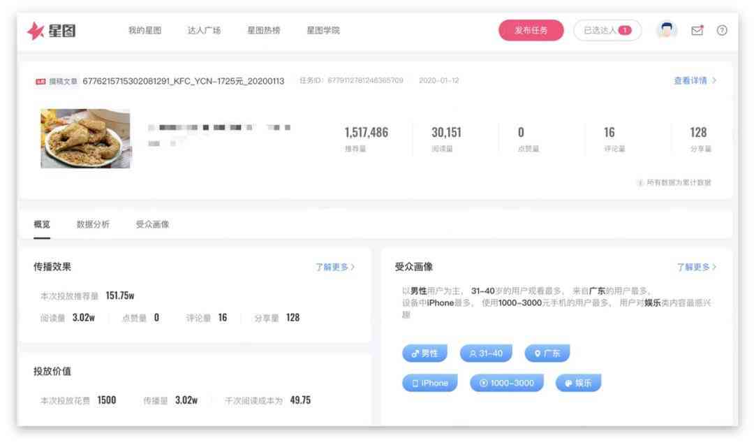 全面解析：头条文章写作全攻略——涵热门技巧与用户搜索问题解答