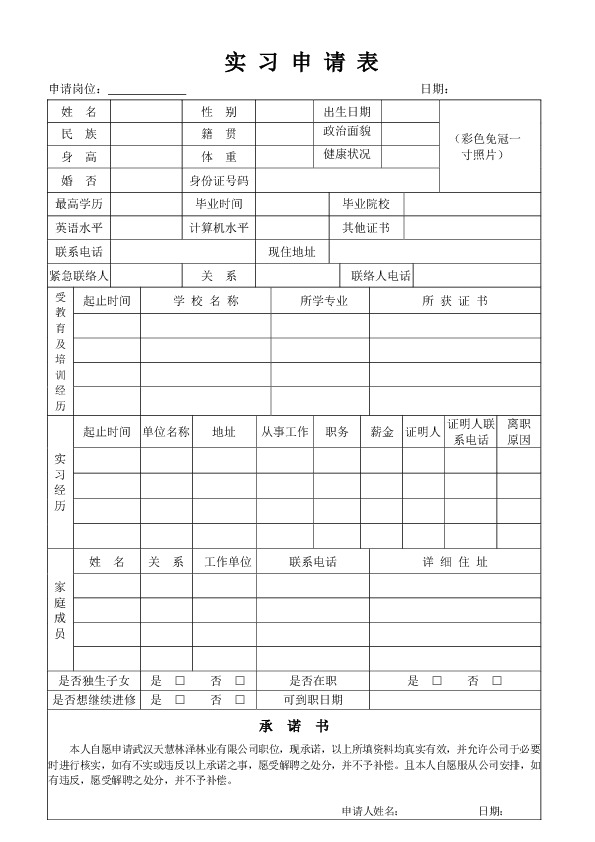 开题报告apa格式：模板、填写指南与排版表格大全