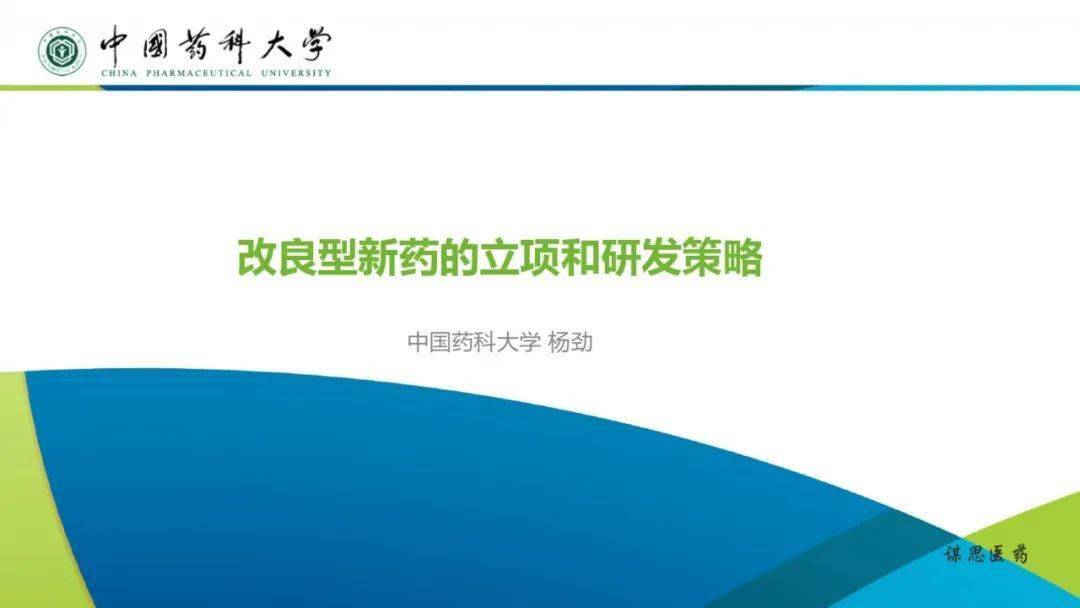 AI新药研发全解析：从技术应用到报告撰写一站式指南