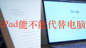 iPad在大学生作业中的应用：能否替代传统电脑，及使用技巧与注意事项