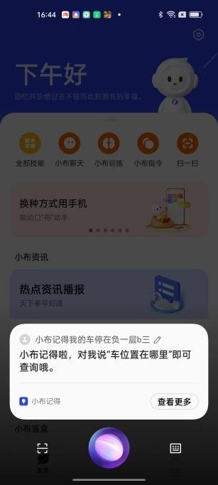 小布助手解答：全面覆常见问题与解决方案，一键解决您的所有疑问