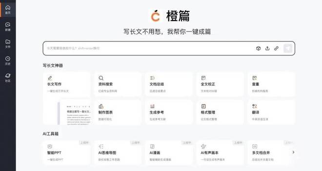 AI写作英文一键生成，推荐免费软件及百度文库PPT使用