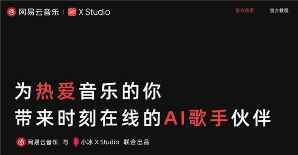 ai创作歌曲软件-ai创作歌曲软件免费