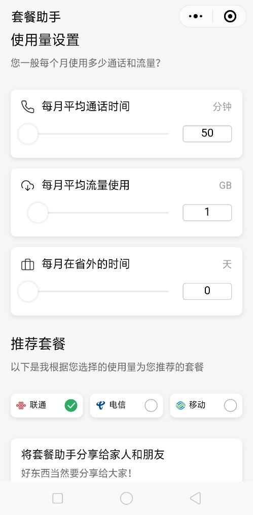 微信上的ai创作小程序是真的吗：安全可信还是虚假骗局？