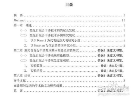 博士论文撰写全攻略：推荐软件、工具及高效写作技巧一览