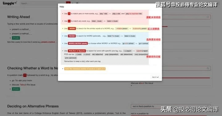 免费离线写作工具推荐：哪些好用工具和网站助力论文写作，这里给你分享！
