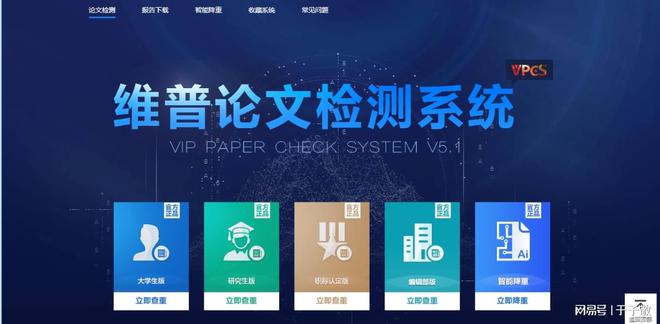 维普论文普查系统查重结果靠谱吗？探究其准确性的奥秘