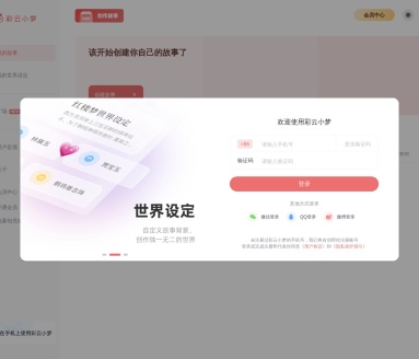 最新资讯：彩云小梦AI写作会员——网人都在用的工具箱，揭秘其有何妙用